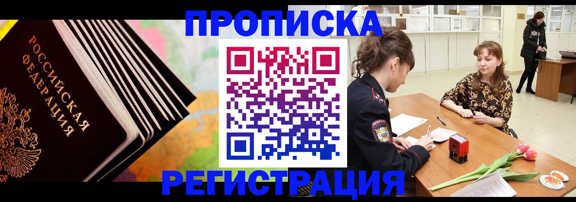 найти адрес прописки в Светлом