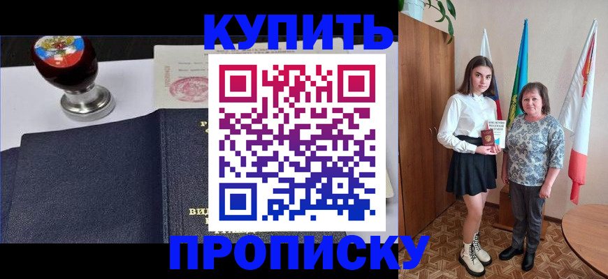 найти адрес прописки в Светлом